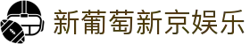 新葡萄新京娱乐 | 官方网站